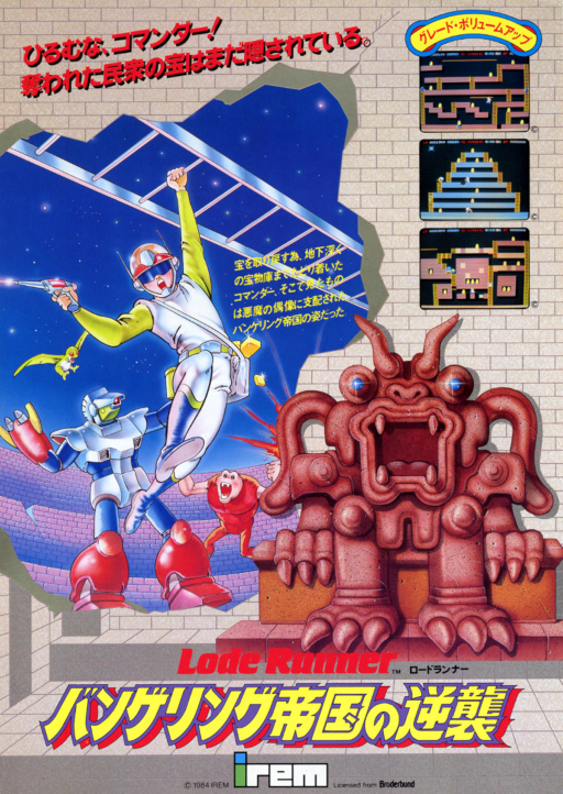 Lode Runner II - The Bungeling Strikes Back (ARCADE) Box Art & Cover