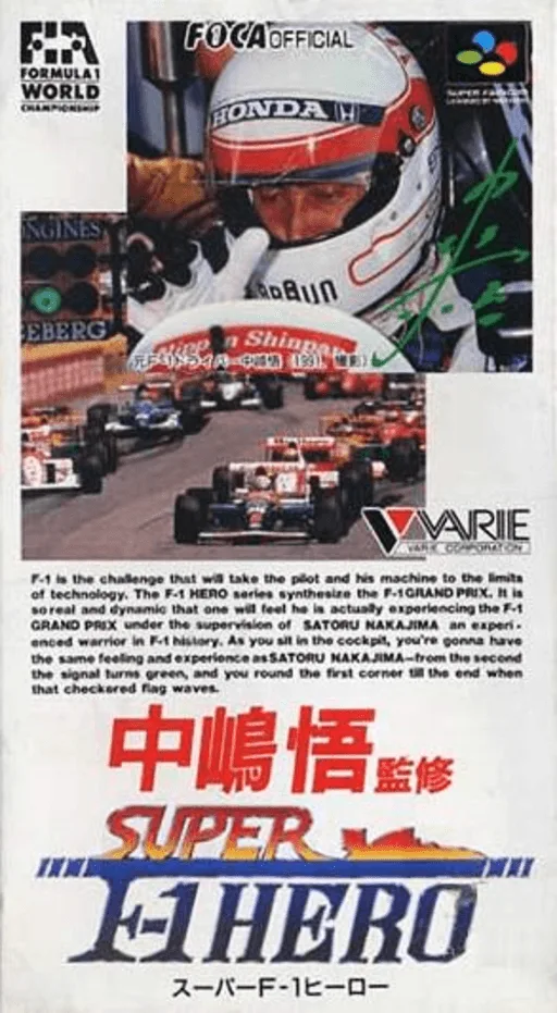 Nakajima Satoru Kanshuu - Super F-1 Hero (SNES) Box Art & Cover