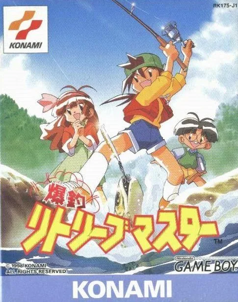 Bakuchou Retrieve Master (GB) Box Art & Cover