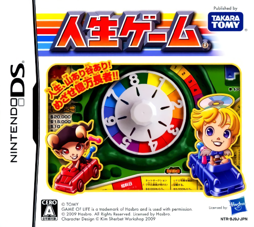 Jinsei Game (GB) Box Art & Cover