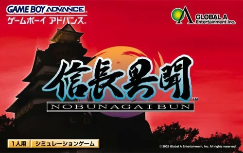Nobunaga Ibun (GBA) Box Art & Cover