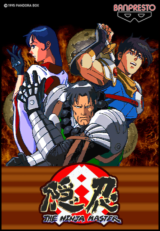 メタモクエスター (ARCADE) Box Art & Cover