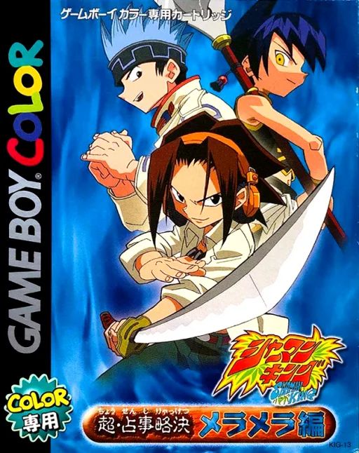 Shaman King Card Game - Chou Senjiryakketsu - Meramera Hen (GBC) Box Art & Cover