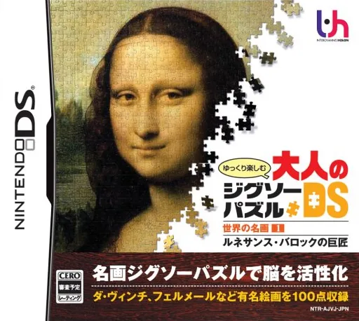 Yukkuri Tanoshimu - Otona no Jigsaw Puzzle DS - Sekai no Meiga 1 - Renaissance, Baroque no Kyoshou (DS) Box Art & Cover