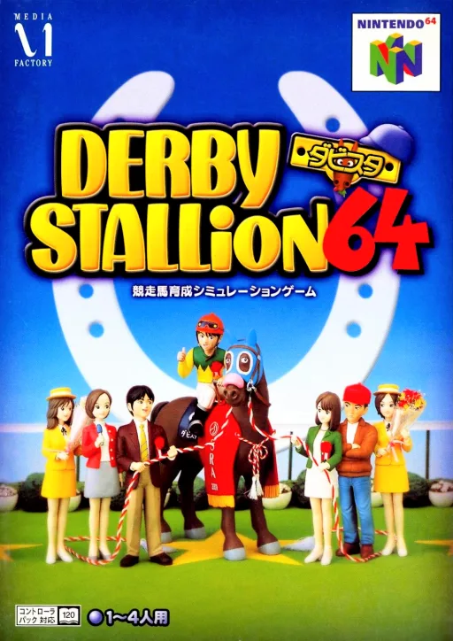 German Horse Racing 64 (N64) Box Art & Cover