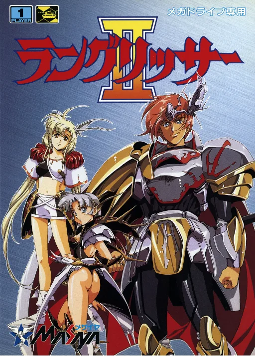 Langrisser II (MD) Box Art & Cover