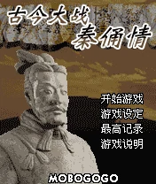 Gujindazhanqinyongqing (J2ME) Box Art & Cover
