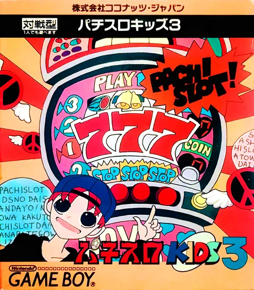 Pachi-Slot Kids 3 (GB) Box Art & Cover