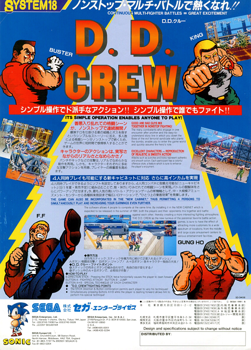 D. D. Crew (World, 2 Players) (FD1094 317-0184) (ARCADE) Box Art & Cover