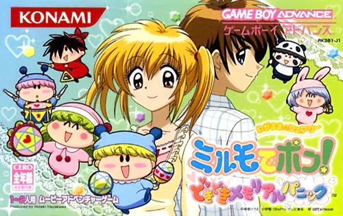 Wagamama Fairy Mirumo de Pon! - Dokidoki Memorial Panic (GBA) Box Art & Cover