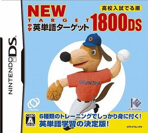 New Chuugaku Eitango Target 1800 DS (DS) Box Art & Cover