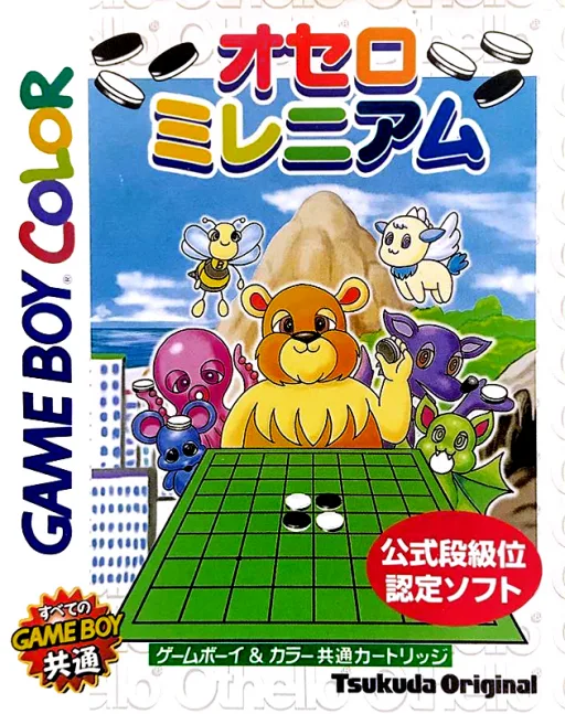 오셀로 밀레니엄 (GBC) Box Art & Cover
