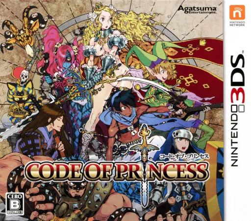 코드 오브 프린세스 (3DS) Box Art & Cover