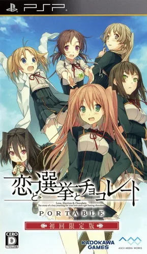 Koi to Senkyo to Chocolate Portable (PSP) Box Art & Cover