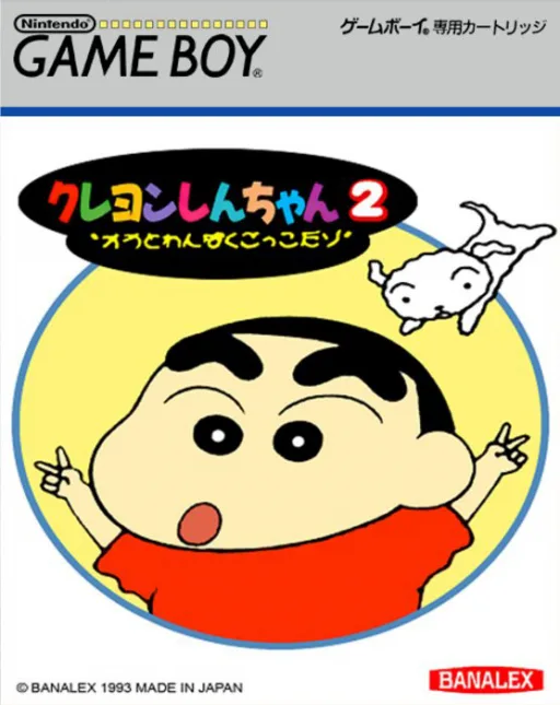 Crayon Shin-chan 2 - Ora to Wanpaku Gokko Dazo (GB) Box Art & Cover