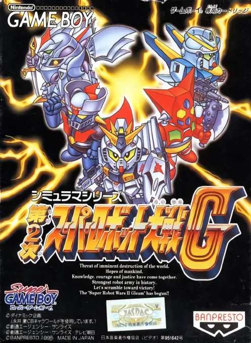 Dai-2-ji Super Robot Taisen G (GB) Box Art & Cover