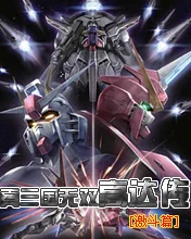 Dynasty Warriors Gaodachuanjidoupian (J2ME) Box Art & Cover