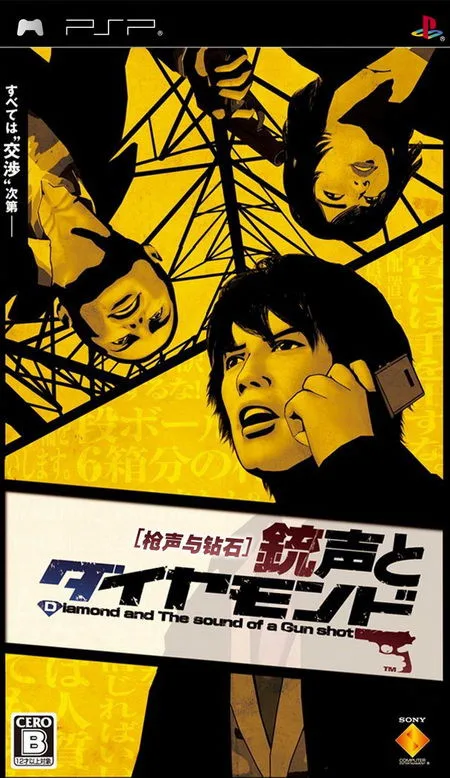 Gunshot and Diamond (PSP) Box Art & Cover