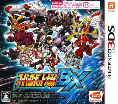 Super Robot Wars BX (3DS) Box Art & Cover