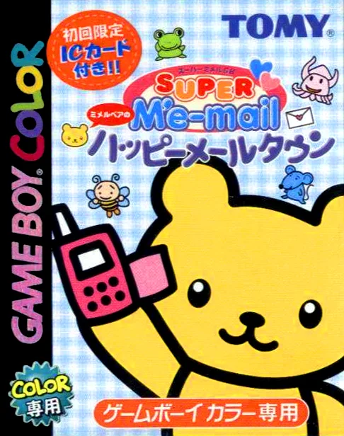 슈퍼 메메일 GB - 메메일 베어의 행복 우편 타운 (GBC) Box Art & Cover