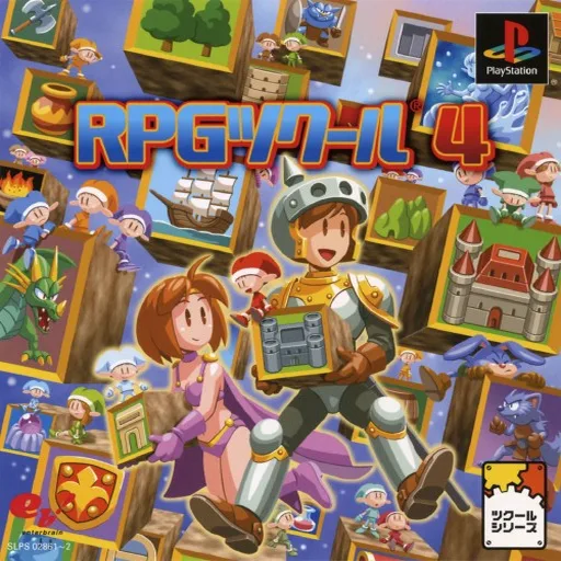 RPG 툴 4 (PS1) Box Art & Cover