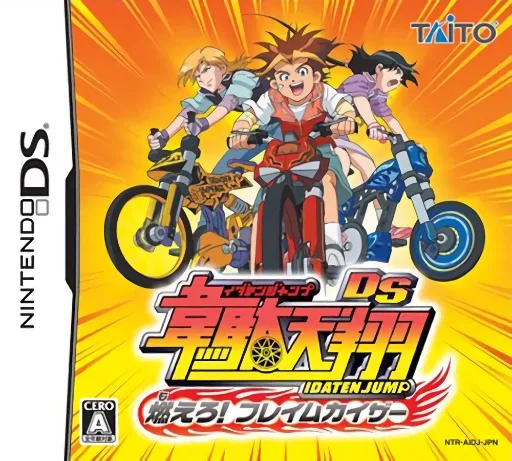 Idaten Jump DS - Moero! Flame Kaiser (DS) Box Art & Cover