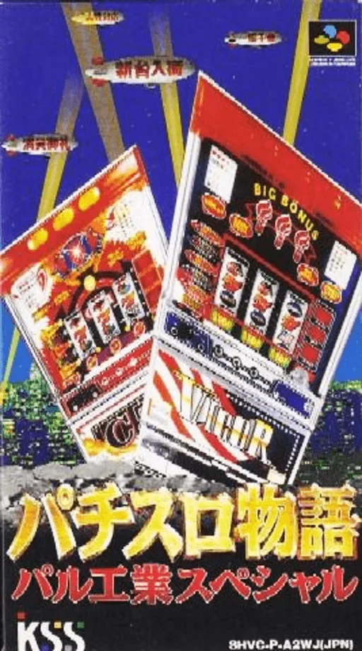 Pachi-Slot Monogatari - PAL Kougyou Special (SNES) Box Art & Cover