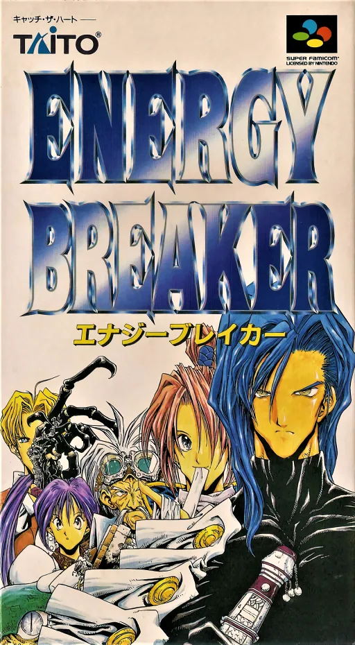 Energy Breaker (SNES) Box Art & Cover
