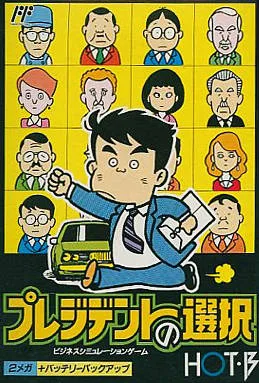 President no Sentaku (NES) Box Art & Cover