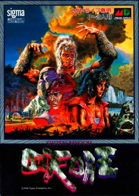 Shiten Myouou (MD) Box Art & Cover
