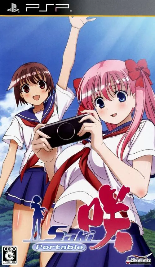 天才麻将少女 携带版 完全汉化版 (PSP) Box Art & Cover