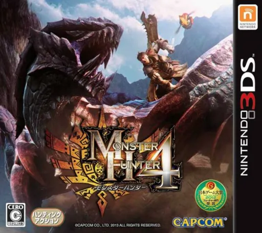 Monster Hunter 4 (3DS) Box Art & Cover