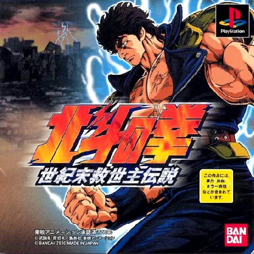 Fist of the North Star: Century-End Savior Legend (PS1) Box Art & Cover