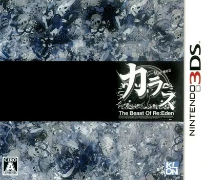 카루스 리에덴의 야수 (3DS) Box Art & Cover