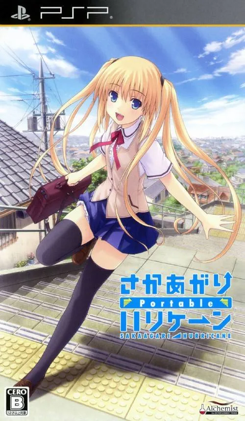 Bamojo Taifū Kettaiban (PSP) Box Art & Cover