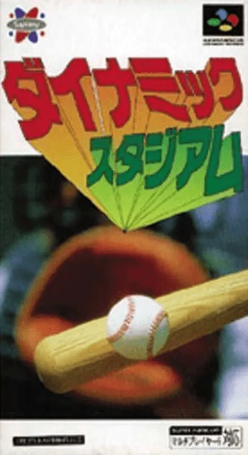 Dynamic Stadium (SNES) Box Art & Cover