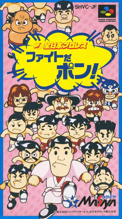 Zen-Nihon Pro Wres - Fight da Pon! (SNES) Box Art & Cover