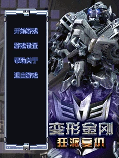Transformers Zhikuangpaifuchou (J2ME) Box Art & Cover