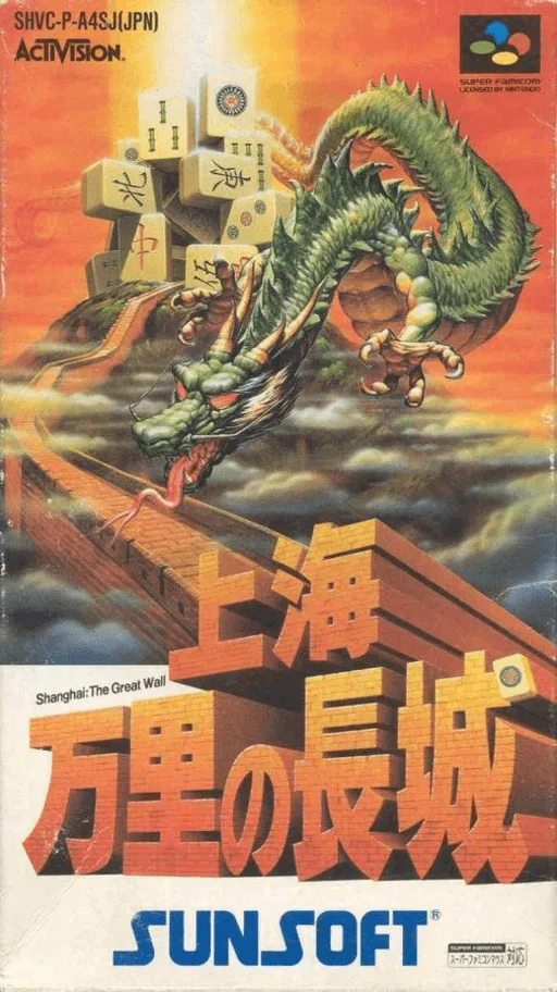 Shanghai - Banri no Choujou (SNES) Box Art & Cover
