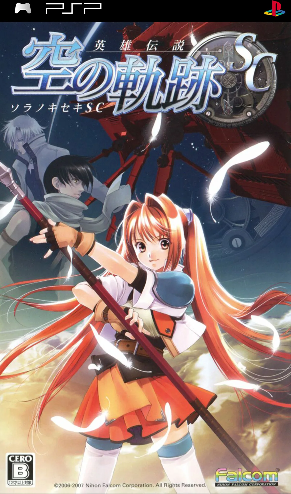 Tales of Heroes Sora Trace of Void SC Compilation Version (PSP) Box Art & Cover