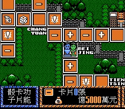 Chuugoku Taitei (NES) Box Art & Cover