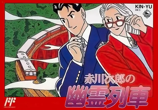 Akagawa Jirou no Yuurei Ressha (NES) Box Art & Cover