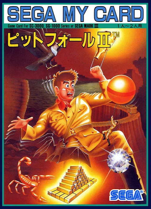 Pitfall II - The Lost Caverns (SG1000) Box Art & Cover