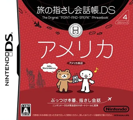 Tabi no Yubisashi Kaiwachou DS - DS Series 4 - America (DS) Box Art & Cover