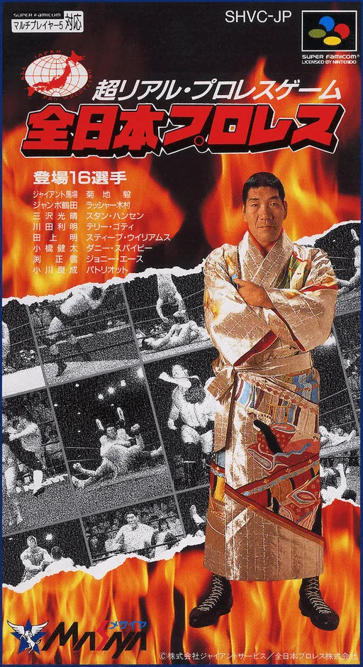 Zen-Nihon Pro Wres (SNES) Box Art & Cover