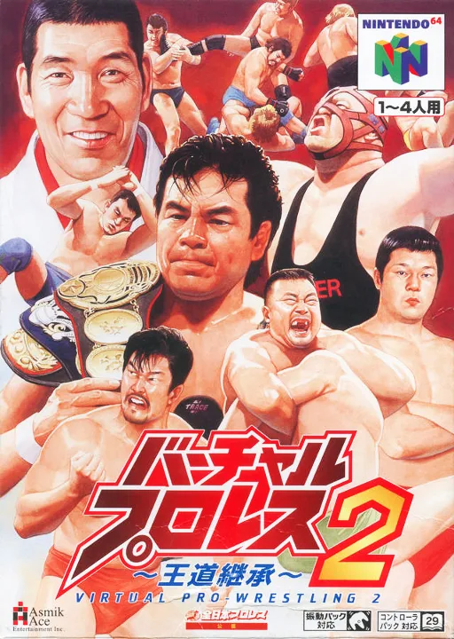 Virtual Pro Wrestling 2 - Oudou Keishou (N64) Box Art & Cover
