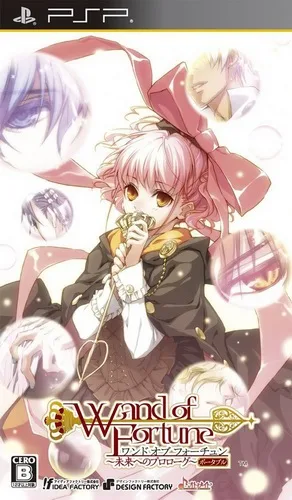 Wand of Fortune: Portable (PSP) Box Art & Cover