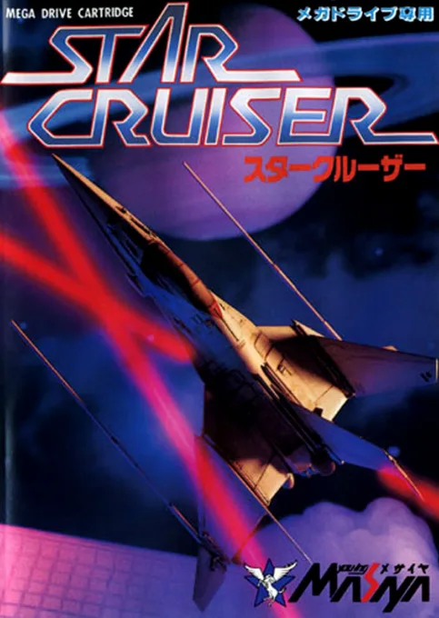 Star Cruiser (MD) Box Art & Cover