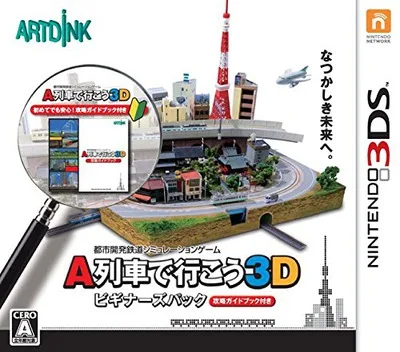 A-Ressha de Ikou 3D (3DS) Box Art & Cover