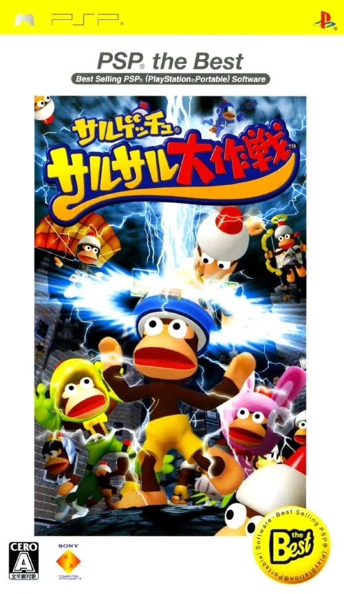 Sarugetchu: SaruSaru Daisakusen (PSP) Box Art & Cover